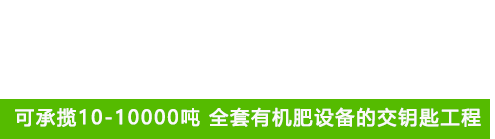 成立玉米加工設備